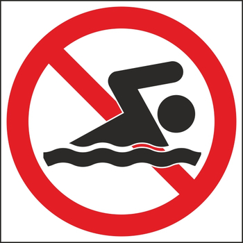 B32 купание запрещается (пластик, 200х200 мм) - Знаки безопасности - Вспомогательные таблички - vektorb.ru