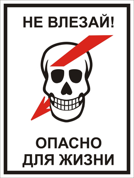 S29/1 Не влезай! опасно для жизни! - Знаки безопасности - Знаки по электробезопасности - vektorb.ru