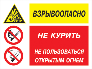 Кз 58 взрывоопасно - не курить и не пользоваться открытым огнем. (пластик, 400х300 мм) - Знаки безопасности - Комбинированные знаки безопасности - vektorb.ru