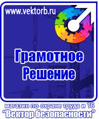Журнал учета инструктажей по охране труда для работников в Воронеже купить vektorb.ru