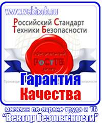 Журнал учета инструктажа по охране труда для работников в Воронеже