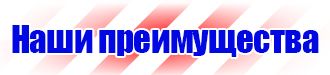 Стенд охрана труда с двумя перекидными системами в Воронеже купить vektorb.ru