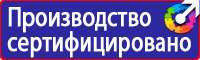 Маркировочные знаки безопасности от электромагнитного излучения в Воронеже