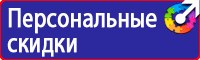Подставка напольная для огнетушителя универсальная в Воронеже
