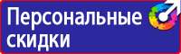 Плакаты знаки безопасности электробезопасности в Воронеже