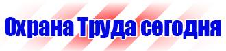 Журнал инструктажа по технике безопасности на рабочем месте в Воронеже купить