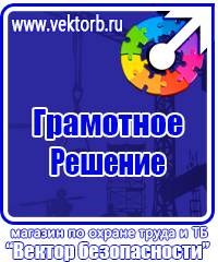 Журнал трехступенчатого контроля по охране труда купить в Воронеже купить vektorb.ru