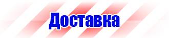 Журнал учета инструктажа по технике безопасности на рабочем месте в Воронеже купить vektorb.ru