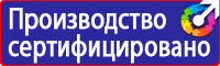 Плакаты по охране труда и технике безопасности хорошего качества в Воронеже