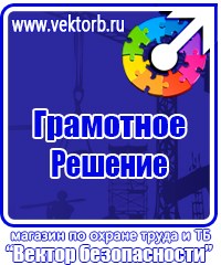 Информационные стенды заказать в Воронеже vektorb.ru