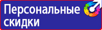Знак пожарной безопасности пожарный кран с номером в Воронеже