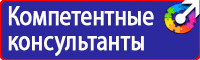 Купить информационный щит на стройку в Воронеже