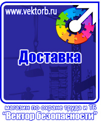Купить информационный щит на стройку в Воронеже