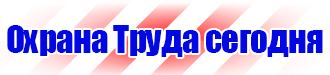 Схемы строповки и складирования грузов плакат купить в Воронеже