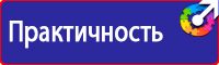 Плакаты по охране труда в Воронеже