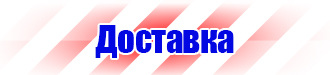Стенд уголок по охране труда с логотипом купить в Воронеже