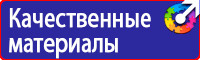 Знаки пожарной безопасности зданий и сооружений в Воронеже