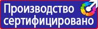 Указательные таблички газопроводов в Воронеже