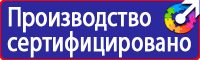 Знаки дорожного движения остановка автобуса в Воронеже