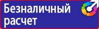 Знаки безопасности на строительной площадке с краном в Воронеже vektorb.ru