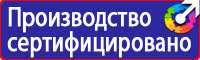 Дорожные знаки ремонтные работы купить в Воронеже