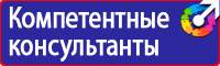 Какие плакаты применяются в электроустановках купить в Воронеже