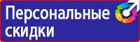 Знак безопасности f04 огнетушитель плёнка 200х200 уп 10шт в Воронеже купить