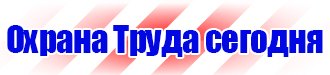 Информационный стенд в строительстве в Воронеже