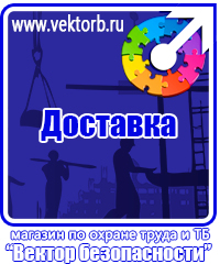 vektorb.ru Фотолюминесцентные знаки в Воронеже