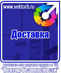 Журнал регистрации инструкций по охране труда на предприятии в Воронеже