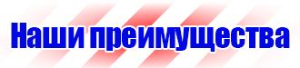 Знаки безопасности при перевозке опасных грузов в Воронеже купить vektorb.ru