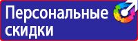 Знаки и таблички для строительных площадок в Воронеже