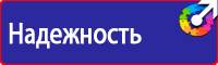 Уголок по охране труда и пожарной безопасности в Воронеже