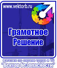Плакаты по безопасности труда при деревообработке купить в Воронеже