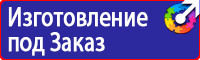 Плакат по пожарной безопасности на предприятии в Воронеже vektorb.ru