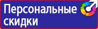 Знак приоритета дорожный в Воронеже