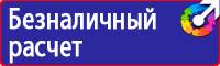Знаки безопасности в самолете купить в Воронеже