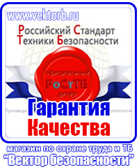 Плакат по безопасности в автомобиле в Воронеже