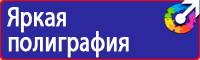 Маркировка на трубопроводах в Воронеже