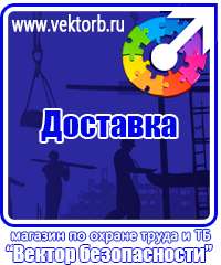 vektorb.ru Пожарное оборудование в Воронеже
