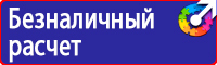 Расположение дорожных знаков на дороге в Воронеже