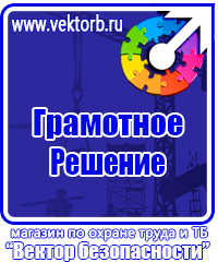 Информационный стенд на стройке в Воронеже