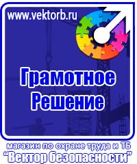 Информационный стенд администрации в Воронеже