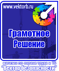 Журналы по технике безопасности на производстве в Воронеже