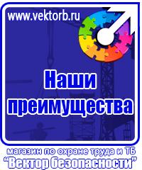 Журнал по технике электробезопасности в Воронеже