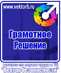 Обязательные журналы по охране труда и пожарной безопасности в Воронеже