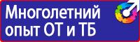 Запрещающие знаки по тб в Воронеже