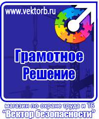 Информационный щит в магазине в Воронеже