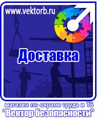 vektorb.ru Щиты пожарные в Воронеже
