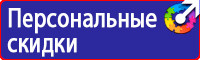 Знаки предупреждающие о возможной опасности в Воронеже